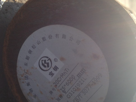 秀屿20CrMnTi合金结构钢
