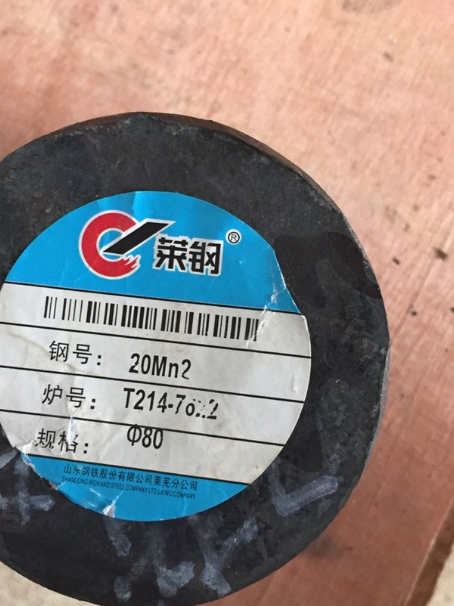 秀屿20Mn2合金结构钢