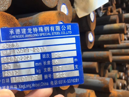 秀屿40MnB合金结构钢