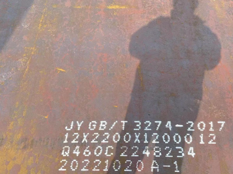 秀屿Q460高强钢板