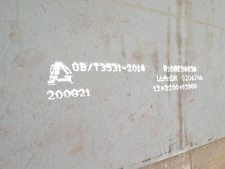 秀屿容器板-16MnDR