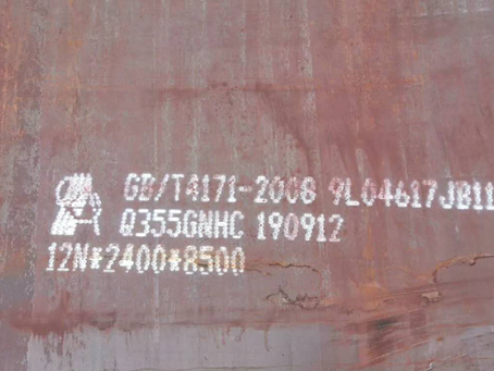 秀屿Q345NS耐酸钢板